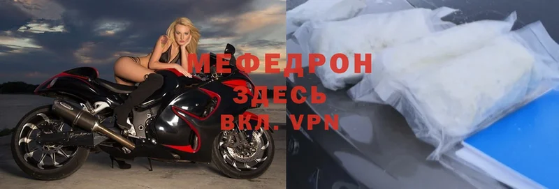 купить  цена  Камызяк  Мефедрон VHQ 